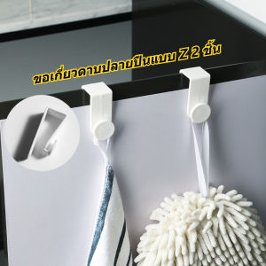 ตะขอแขวนครัวอเนกประสงค์ 2 ชิ้น ชั้นวางเครื่องมือและผ้าเช็ดตัว ทำจากพลาสติกสีขาว พร้อมดีไซน์แบบติดแน่นรูปตัว Z ไม่ต้องใช้กาวหรือการเจาะ ถอดออกได้และนำกลับมาใช้ใหม่ได้
