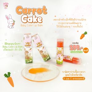 ลิปบาล์มเด็ก ออแกร์นิก สีสันสดใส Jaidahouse LIP CHILD LIP BALM