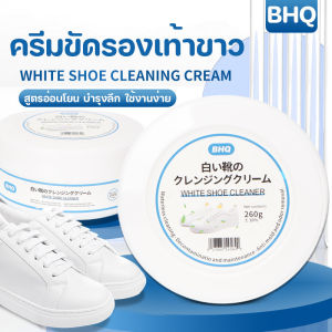 CosyLiving    ครีมขัดรองเท้าขาว 260g ครีมขัดรองเท้า น้ำยาขัดรองเท้าขาว White Shoe Cleaner พร้อมฟองน้ำสำหรับขัด ส่วนผสมอ่อน ๆ
