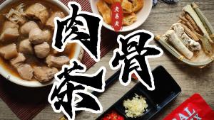 Ekee Bak Kut Teh Spices (For 4-6 pax)