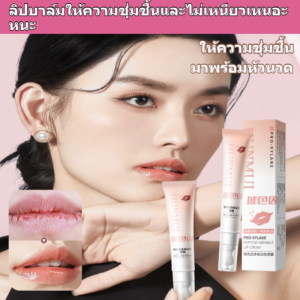 ✨1แถม1💋ลิปมาสก์แก้ปากคล้ำ ปากชมพู ดูอวบอิ่ม LIP MASK/มาส์กริมฝีปากแบบสลีปปิ้ง การดูแลความชุ่มชื้น ครีมบํารุงริมฝีปากเปปไทด์ ฟื้นฟูผิวเปียกชุ่มแบบ 3D 24ชม.