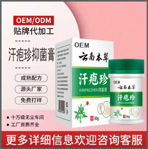 OEM OEM Sweat Blister Rash Care Cream Custom Sweat-like Rash Care Cream Skin Antibacterial Cream Processing