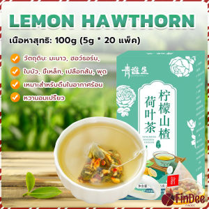 FinDee ชาใบบัว Hawthorn ชามะนาว ชาจีน 20 ซอง มะนาว+ฮอว์ธอร์น+ใบบัว+ขี้เหล็ก+เปลือกส้ม+พุด Tea Bags