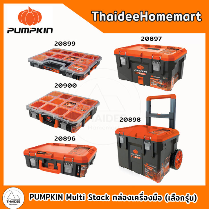 PUMPKIN Multi Stack กล่องเครื่องมือ PTT-MST65R(20899)/PTT-MST65R(20899 ...