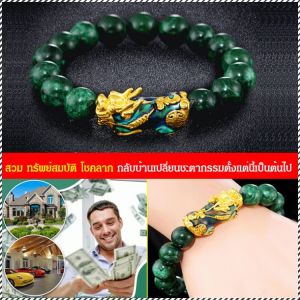 สร้อยข้อมือ ขอให้โชคดี สายคล้องสร้อยข้อมือ ตกแต่ง ปกป้องตัวเอง ทรัพย์สมบัติ พร ปกป้องอาจารย์