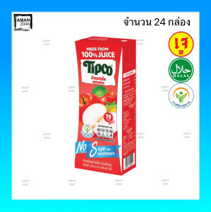 ทิปโก้ น้ำแอปเปิ้ลผสมน้ำผลไม้รวม 100% สูตรหวานน้อย ขนาด 180 มล. จำนวน 24 กล่อง