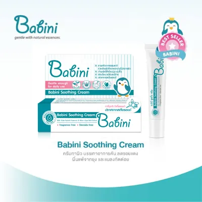 BABINI SOOTHING CREAM - ครีมทาผิว ช่วยลดอาการบวมแดง 15 ML