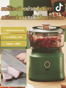 เครื่องช่วยทำอาหารหลากหลายไร้สายไฟสำหรับทารกและเด็ก