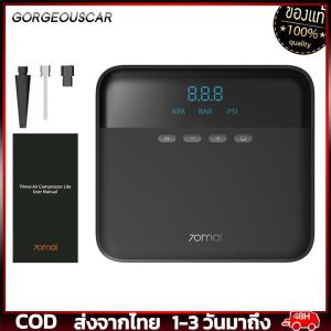 🚚ส่งจากไทย🚚 70mai รถปั๊มลม 12V เครื่องเติมลมยางดิจิตอลจอแสดงผล LED รถยนต์ไฟฟ้าปั๊มแบบพกพาสำหรับรถจักรยานยนต์จักรยานสำหรับรถยนต์บำรุงรักษารถยนต์