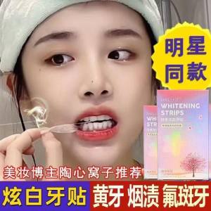 K8561 酵素炫白牙贴 Enzyme Whitening Strips (1 box)