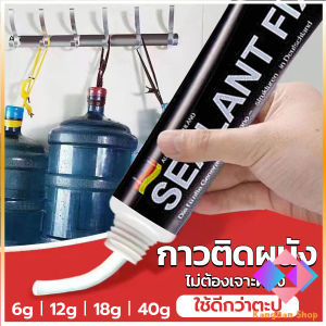 KANGBAN กาวติดผนัง ไม่ต้องเจาะผนัง กาวอเนกประสงค์ SEALANT FIX ติดแน่น ทนทาน รับน้ำหนักได้มาก กาวเมจิก Super Glue
