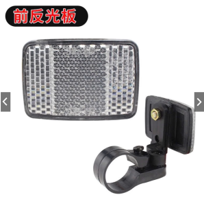 Đèn phản quang phản quang xe đạp gắn tay lái trước