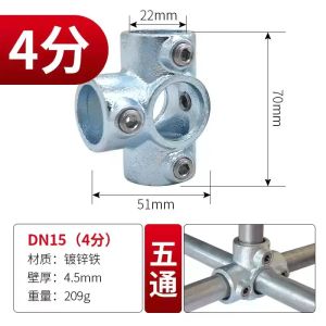 Hanson8 1/2inch 3/4inch 1inch Galvanized Round Iron Joint Steel Shelf Connector Elbow Base Tee Guardrail Fixed 9T1N6
