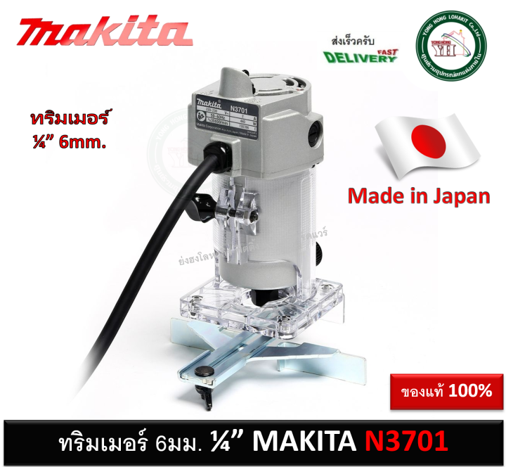 N3701 makita discount