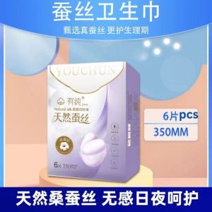 有纯天然蚕丝卫生巾 卫生棉棉 Natural Silk Sanitary Pad 245mm/300mm/350mm 天然蚕丝卫生棉 Natural Silk Panty Liner Sanitary Napkins