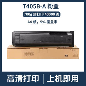 Compatible with Optoelectronics MC4050DN Powder T-405B-A Copier cartridge mc4050dn Toner Cartridge