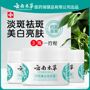 AU Spot Supply Mao Ren Tang Yunnan Herbal Han Xi Whitening and Spot-Removing Cream 20g/ for men and women suitable for body care