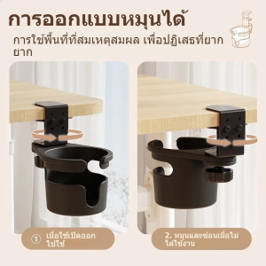 ที่วางแก้วแบบหนีบโต๊ะ ที่วางแก้วกาแฟแบบปรับได้ ป้องกันการหกเลอะ ที่วางแก้วแบบหนีบขอบโต๊ะหมุนได้ 360 องศา ที่วางแก้วแบบป้องกันการตกบนโต๊ะ
