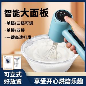 AE Máy đánh trứng điện dùng trong gia đình máy trộn bánh mini máy tạo bọt tự động máy tạo bọt sữa cầm tay.