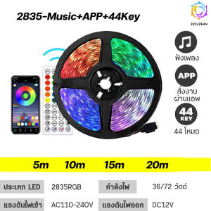 ไฟแต่งห้อง ไฟติดห้อง ไฟตกแต่งห้อง ไฟ LED ไฟเส้น led RGB แถบไฟตกแต่ง แบบเสน การซิงโครไนซ์เพลง การไล่ระดับสีที่มีสีสัน