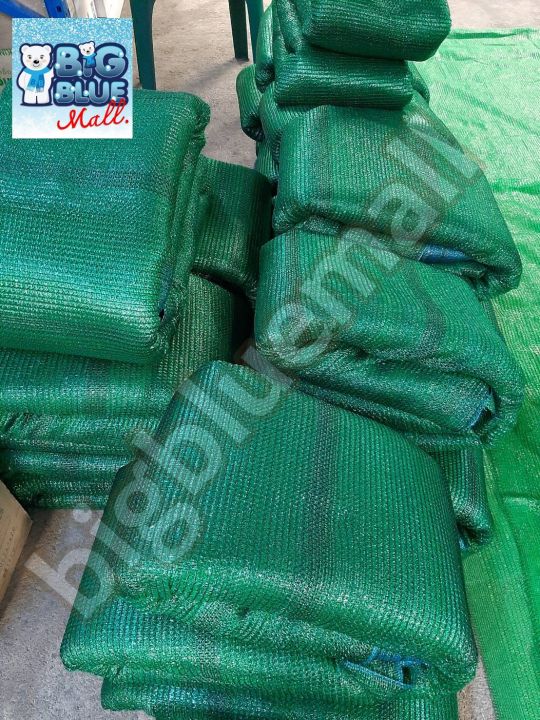 BigBlueMall แสลนบังแดดสีเขียว 80% ทอ 1 เข็ม