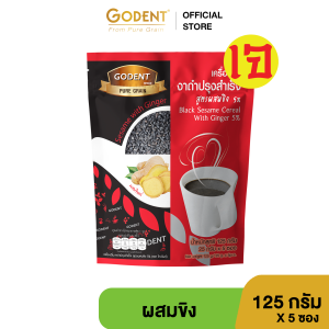 โกเด้นท์ เครื่องดื่มงาดำปรุงสำเร็จ สูตรผสมขิง (ขนาด 125 กรัม) จำนวน 5 ซอง/ถุง