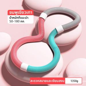 Fun Frog ฮูล่าฮูปสปริงน้ำหนักเบา โครงสร้างยืดหยุ่น นุ่มสบาย ไม่เจ็บเอว เหมาะกับทุกวัย เล่นได้ทุกวัน ใช้ในห้องหรือพื้นที่จำกัด