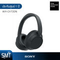 Sony WH-CH720N หูฟังครอบหูไร้สาย Bluetooth/Noise Cancelling (รับประกันศูนย์ไทย 1 ปี). 