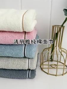 ผ้าขนหนู Jie Liya บรรจุแยกชิ้น ผ้าฝ้ายแท้ a ผ้าขนหนูหน้าสำหรับผู้ใหญ่ที่ดูดซับได้คล้ายผ้าฝ้าย สำหรับใช้ในบ้าน เหมาะสำหรับการอาบน้ำของผู้ใหญ่ [ จัดส่งฟรี ]