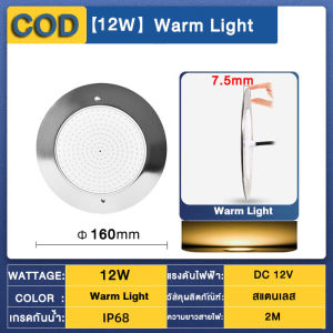 โคมไฟสระว่ายน้ำสแตนเลสบางพิเศษ16Cmโคมไฟกันน้ำได้โคมไฟสระว่ายน้ำใต้น้ำไฟ LED กันน้ำ18W โคมไฟติดผนัง RGB DC12V