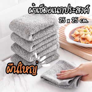 ผ้าเช็ดมือ ผ้าเช็ดอเนกประสงค์ ผืนใหญ่ ผ้าเช็ดจาน ซับน้ำได้ดี ไม่เหม็นอับ