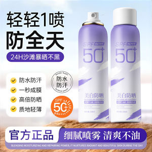 WE 4123 = 依卡茵美白防晒喷雾 SPF50 Icarin Whitening Sunscreen Spray SPF50 ☞ 150ml Ready stock in Malaysia
