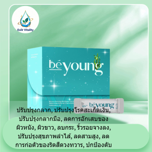 BeYoung Gut-Brain-Skin Axis 30 Sachets｜Buy 3 Free 1 | Brighten Skin & Improve Gut Health