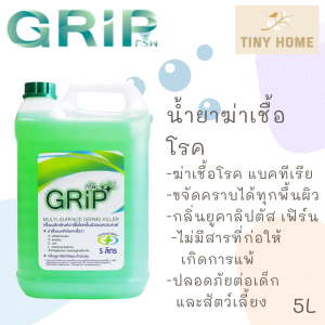 GRIP Germs Killer (กริ๊พ) น้ำยาฆ่าเชื้อโรคทำความสะอาด น้ำยาฆ่าเชื้อโรค ขนาด 4.6L ผ่านการทดสอบจากมหาวิทยาลัยมหิดล
