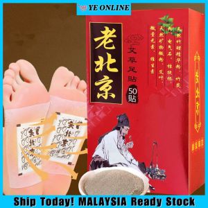50 PCS Detox Foot Patch  Anti Swelling Foot Care Improve Sleep Health Care Herbal Health Care Herbal Plaster Pad Old Beijing Foot Patch Adhesive Remover Wipes