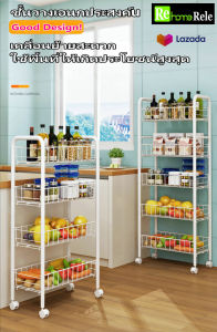 Rele สไตล์ญี่ปุ่น ชั้นวางของ ครัว ชั้นวางของมีล้อ ชั้นวางของ สำหรับผักและผลไม้ 4ชั้น 3ชั้น สแตนเลส มัลติฟังก์ชั่น รถเข็น ชั้นเก็บของมีล้อ สีขาว ทันสมัย ชั้นวาง TR92