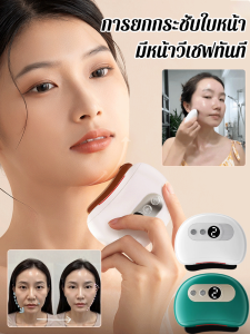 ⚡ยกกระชับใบหน้า⚡เครื่องกัวซาไฟฟ้าอัจฉริยะ บรรเทาความเมื่อยล้าบนใบหน้า เครื่องนวดหินเบียน เครื่องนวดกัวซาแบบปลดปล่อยเส้นเมอริเดียน