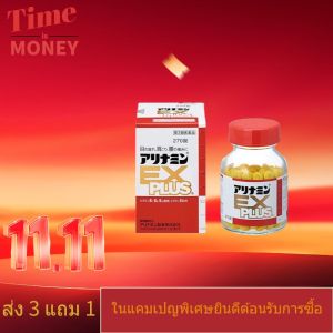 【มีสินค้า】แทเคดะ อัลลินามิน EX Plus 270 เม็ด อุตสาหกรรมยาแทเคดะ 【ส่งตรงจากญี่ปุ่น】
