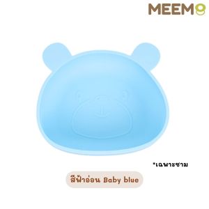 MEEM ชามซิลิโคนดูดโต๊ะ ลายหมี ฐานกันเลื่อน คุณภาพดี รุ่น Little Bear bowl (Colorful Series)