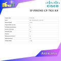 CISCO IP-PHONE CP-7821-K9  โทรศัพท์ตั้งโต๊ะ โทรศัพท์ออฟฟิศ โทรศัพ์เน็ตเวิร์ค  / USED / สินค้าไอที มือ 2 พร้อมส่ง. 