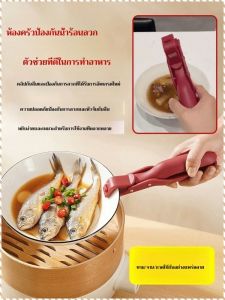 คลิปเตาอบ สามารถใส่ในเครื่องล้างจานได้ ที่หนีบ ที่ใส่จาน ปลอดภัย ป้องกันการลวก และกันลื่น