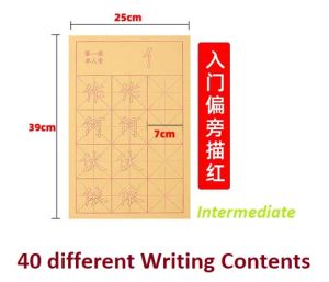 HH284 初学者书法笔画偏旁描红练习 Chinese Calligraphy Practice Sheet for BEGINNER 40 Sheets Calligraphy Writing Sheet