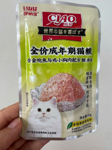 Pate cho mèo Ciao 60gram -Pate cho mèo vị Sò Điệp thức ăn ướt cho mèo thức ăn cho mèo