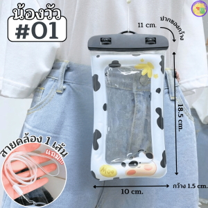 ซองใส่โทรศัพท์กันน้ำพร้อมสายคล้องคอ ลายการ์ตูน สีใส พร้อมส่งจากไทย