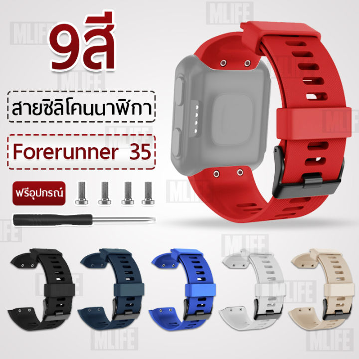 Garmin forerunner 35 on sale lazada