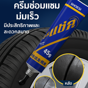 แพทช์ยาง ป้องกันการรั่วซึม กาวซีล ซ่อมรอยแตกร้าว ใช้งานง่าย ช่องจ่ายกาวที่สะดวก ซ่อมง่าย ต่อต้านริ้วรอย