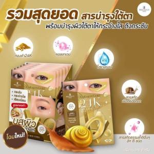 Precious Skin Thailand Collagen Gold 24K Snail Hya Eye Mask