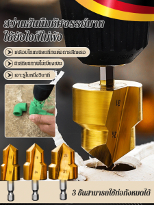 ใหม่/ชุบไทเทเนียม/PPR ยกสว่าน/ท่อน้ำซ่อมเจาะ/ท่อน้ำขยาย/น้ำท่อเปิด