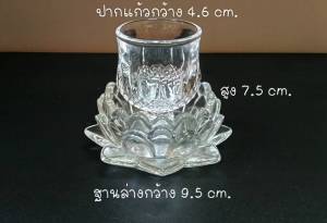 ชุดแก้วน้ำถวายน้ำบนหิ้งพระ ชุดแก้ว+ฐานดอกบัว รุ่น 395537563820