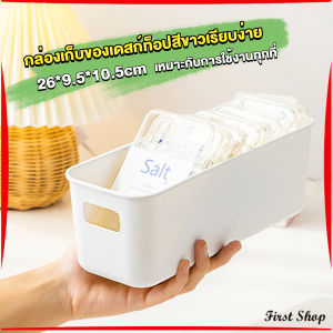 First กล่องเก็บของมินิมอล กล่องเก็บผลิตภัณฑ์ดูแลผิว จัดระเบียบบนโต๊ะ Desktop storage box
